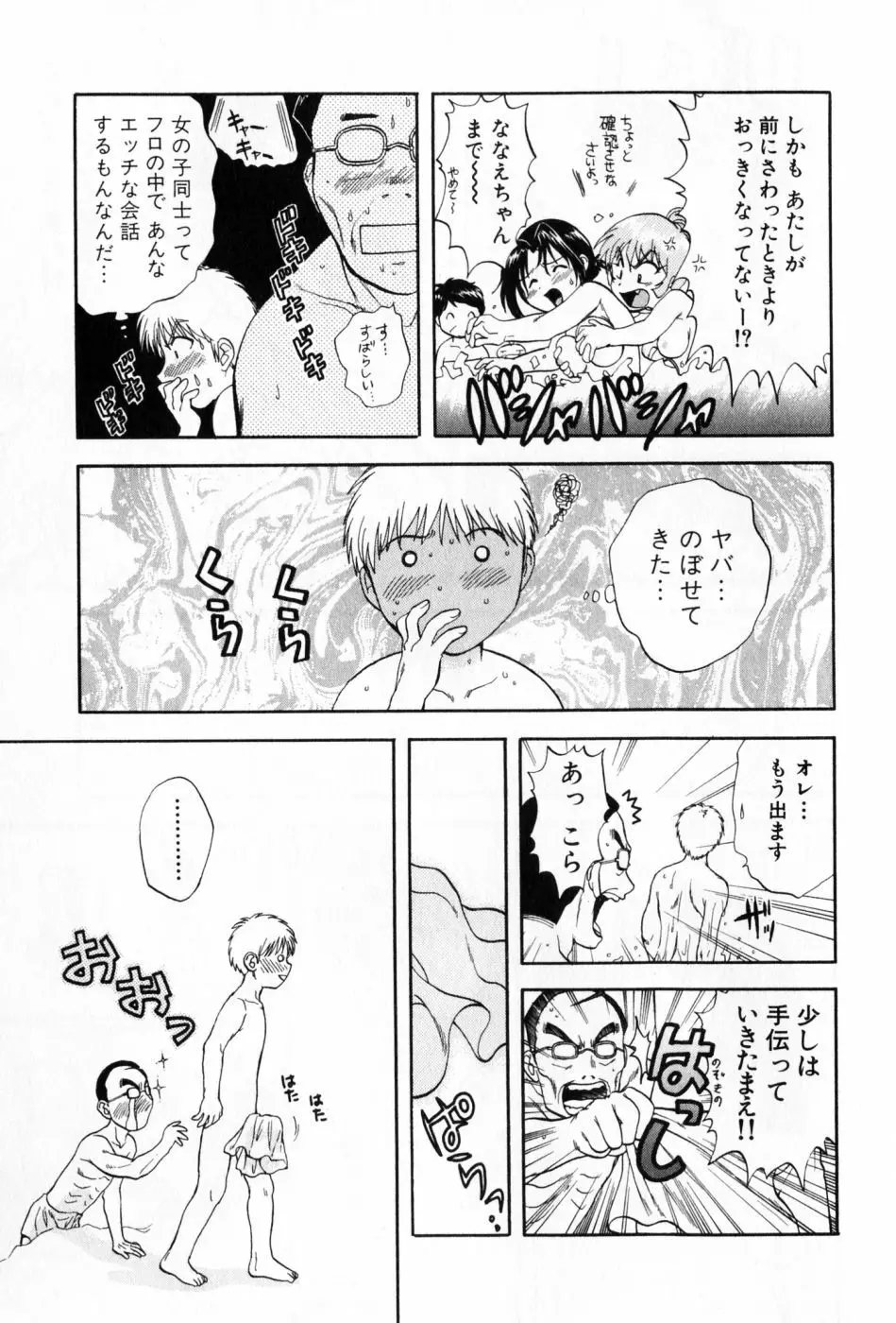 パワくり 2 POWERFUL CLEANER Page.41