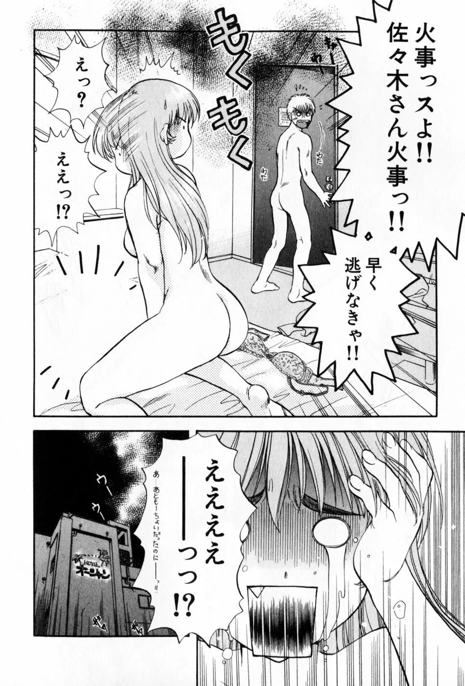 パワくり 2 POWERFUL CLEANER Page.70