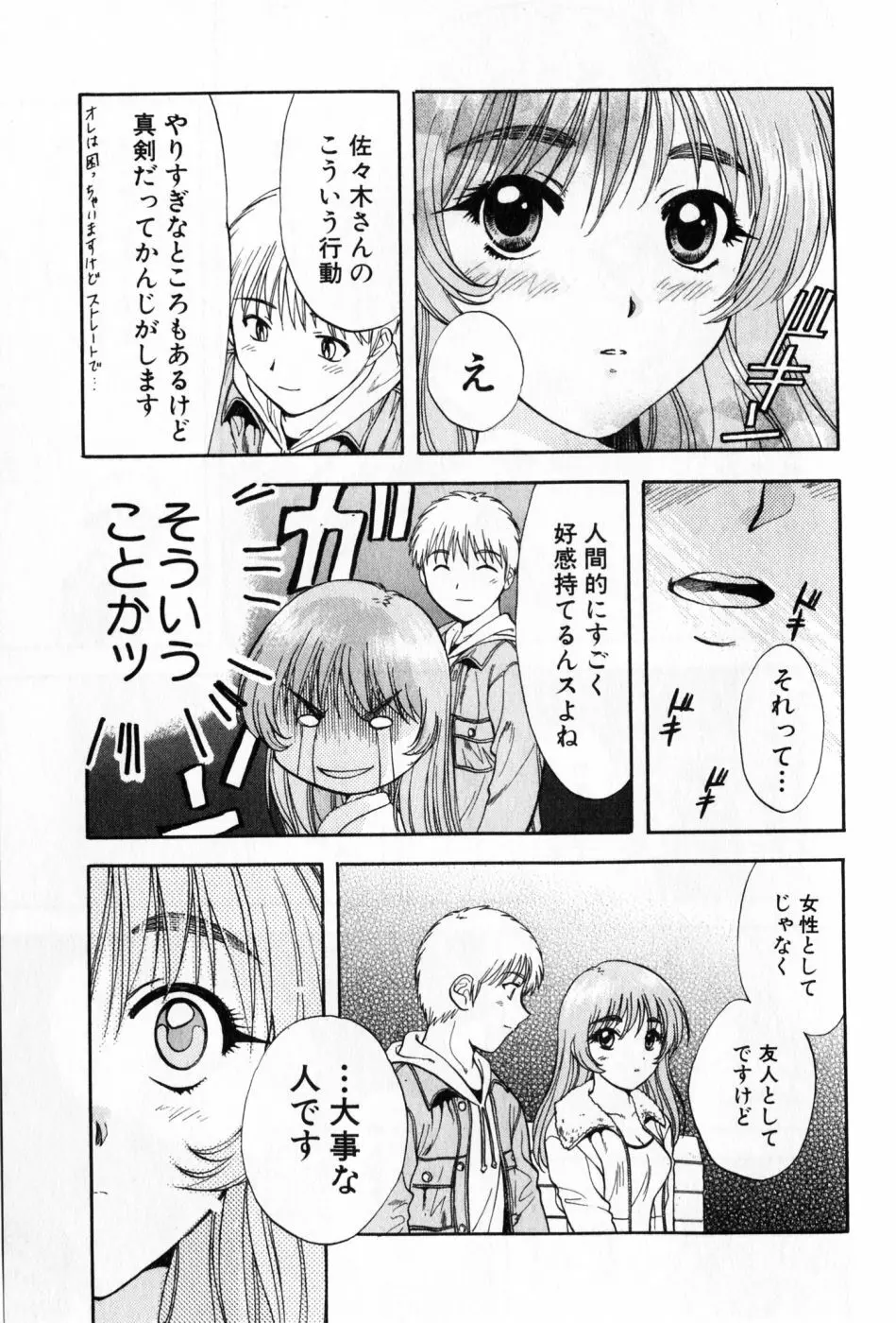 パワくり 2 POWERFUL CLEANER Page.73