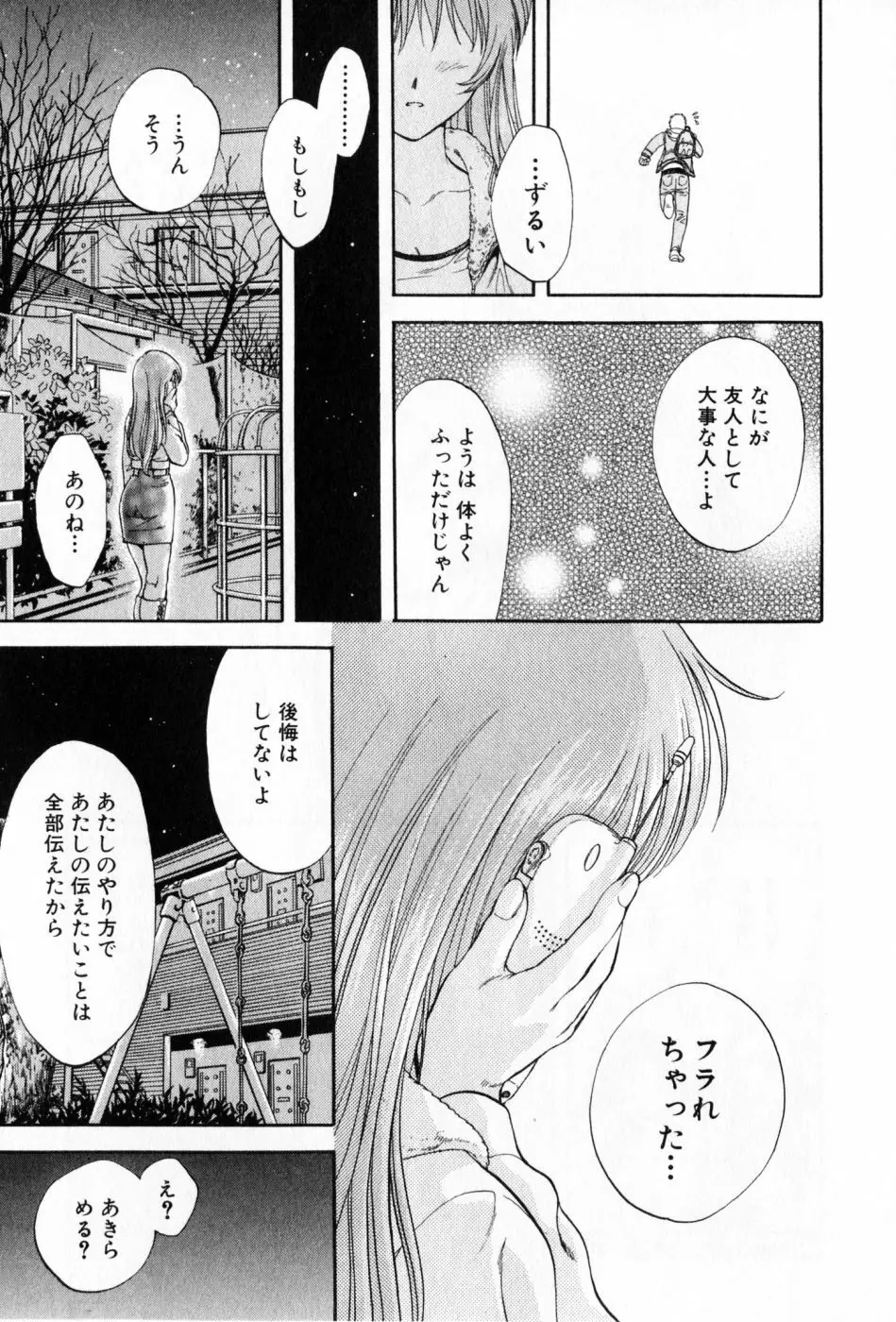 パワくり 2 POWERFUL CLEANER Page.75