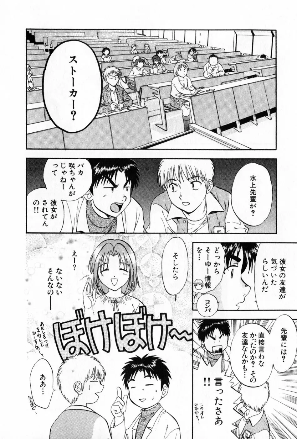 パワくり 2 POWERFUL CLEANER Page.82