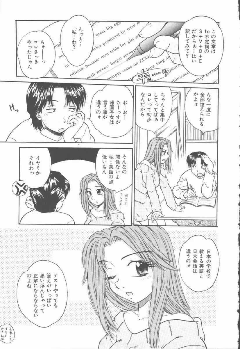 トワイライトKISS Page.164