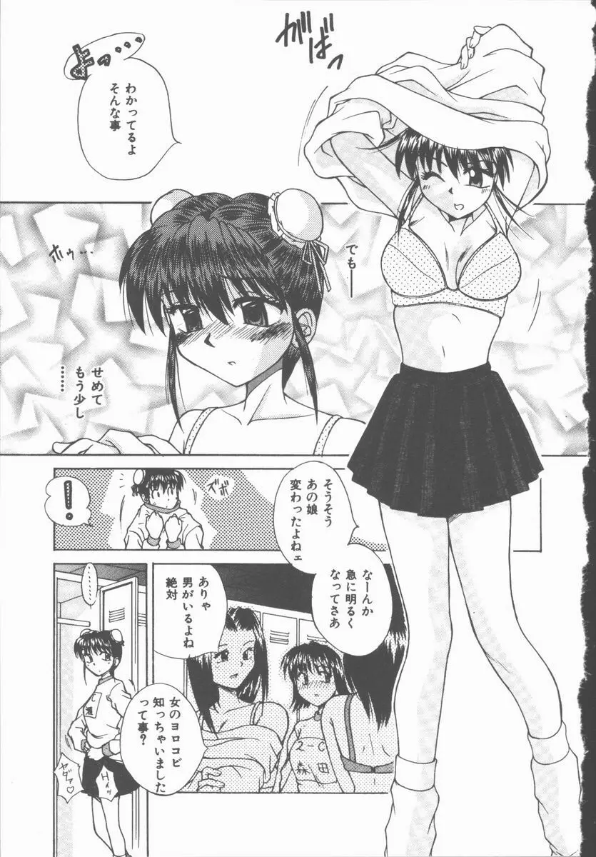 トワイライトKISS Page.22