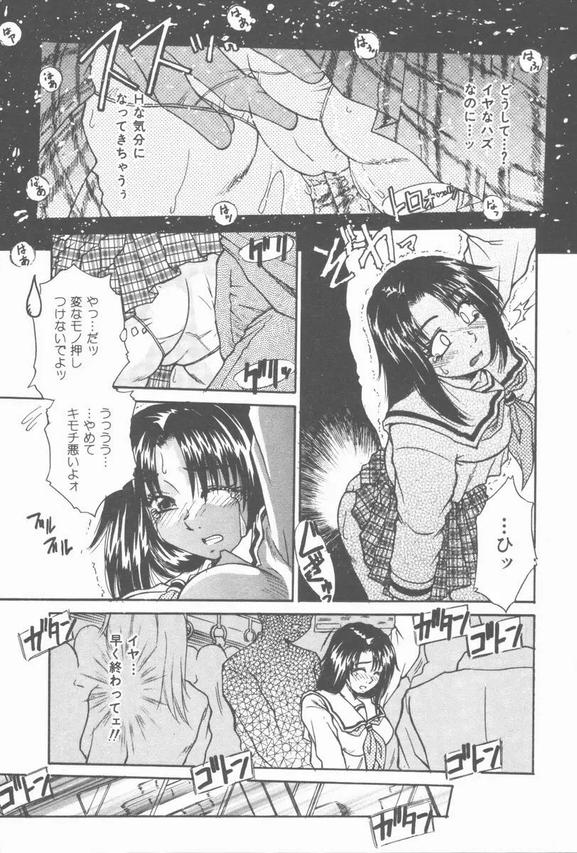 トワイライトKISS Page.60