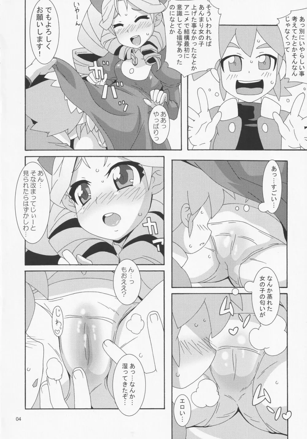 キョーカ型 Page.3