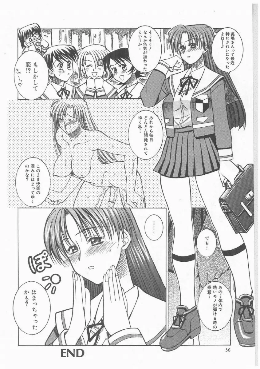 ブッタ斬りシスターS Page.35