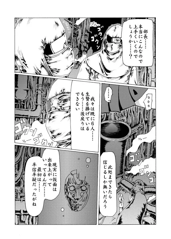 Kamen Page.3