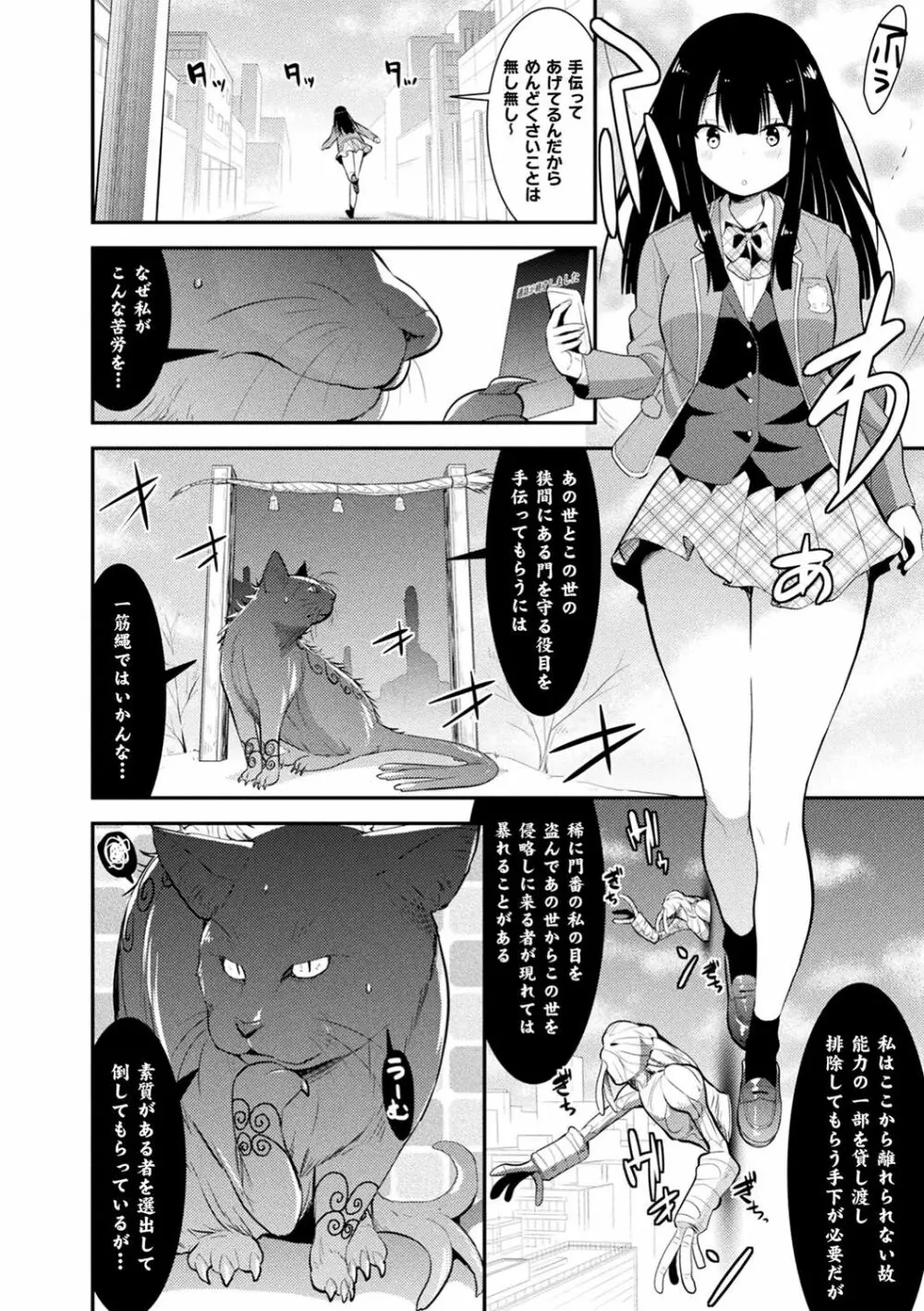 触手!エロ乳パーティー Page.157