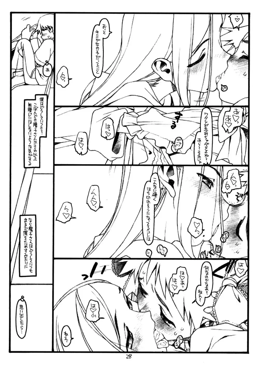 Super Bitch' Page.27