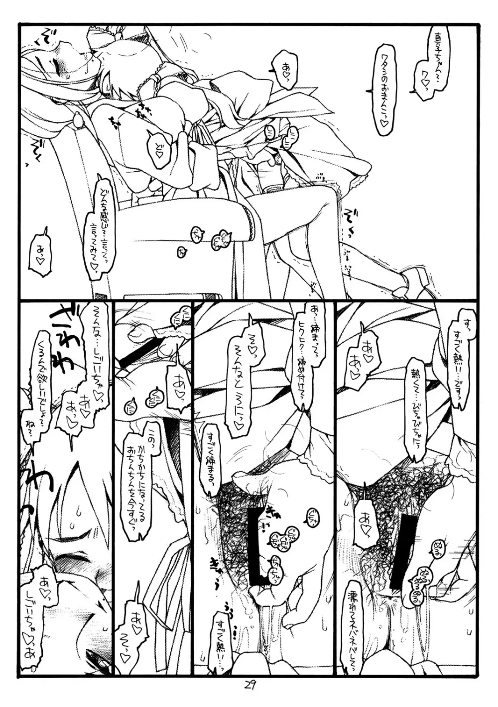 Super Bitch' Page.28