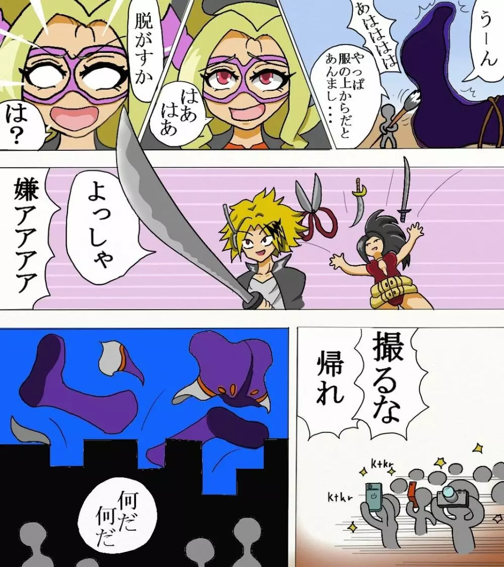 MT.レディくすぐり漫画Versus Gulliver Giri Page.6