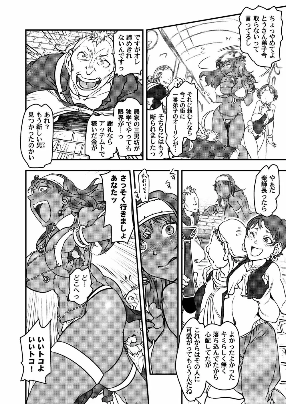 元凶 ～Cabecilla～ Page.11