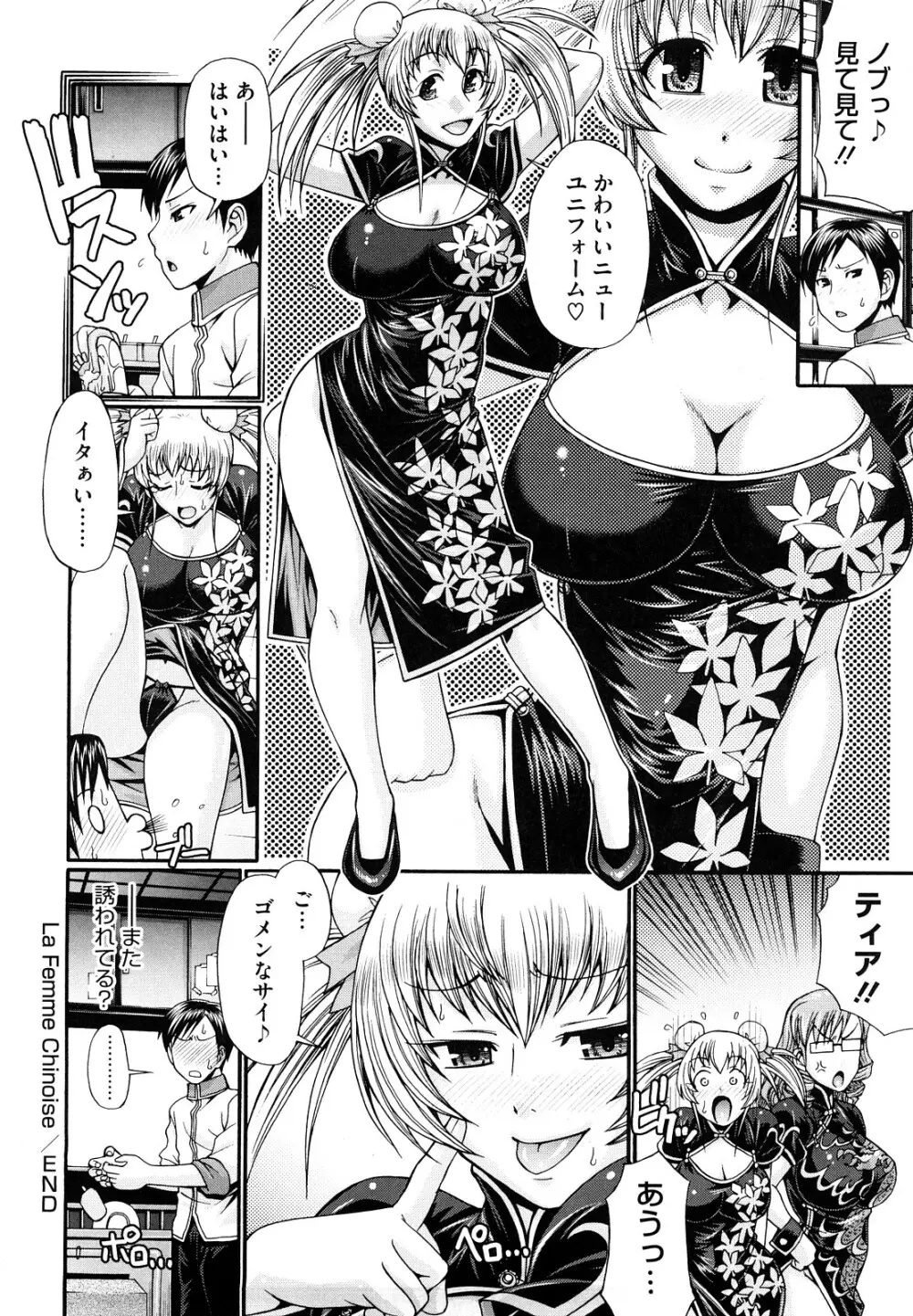 Dress select Page.70