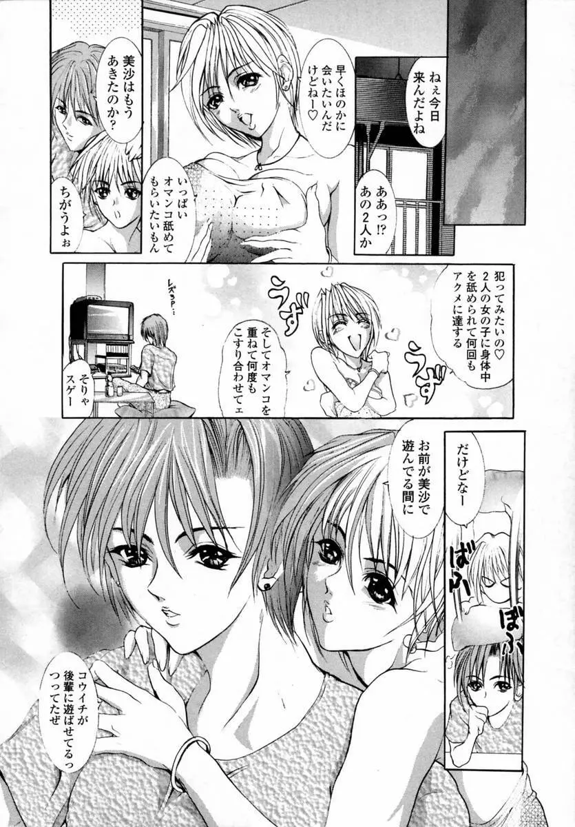 桃肉玩具 Page.120