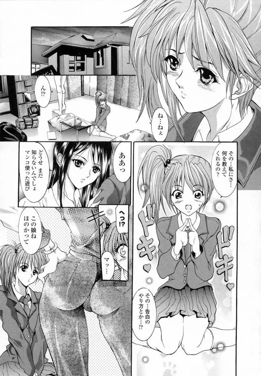 桃肉玩具 Page.20