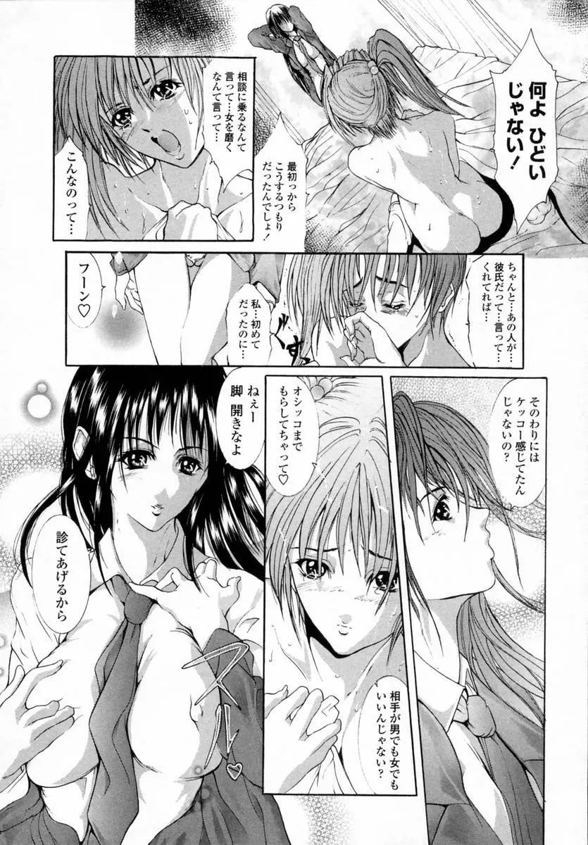 桃肉玩具 Page.70