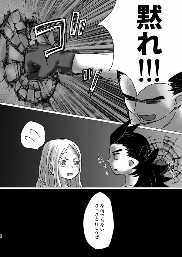 トクベツコウセイ Page.27