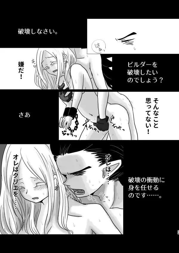 トクベツコウセイ Page.28