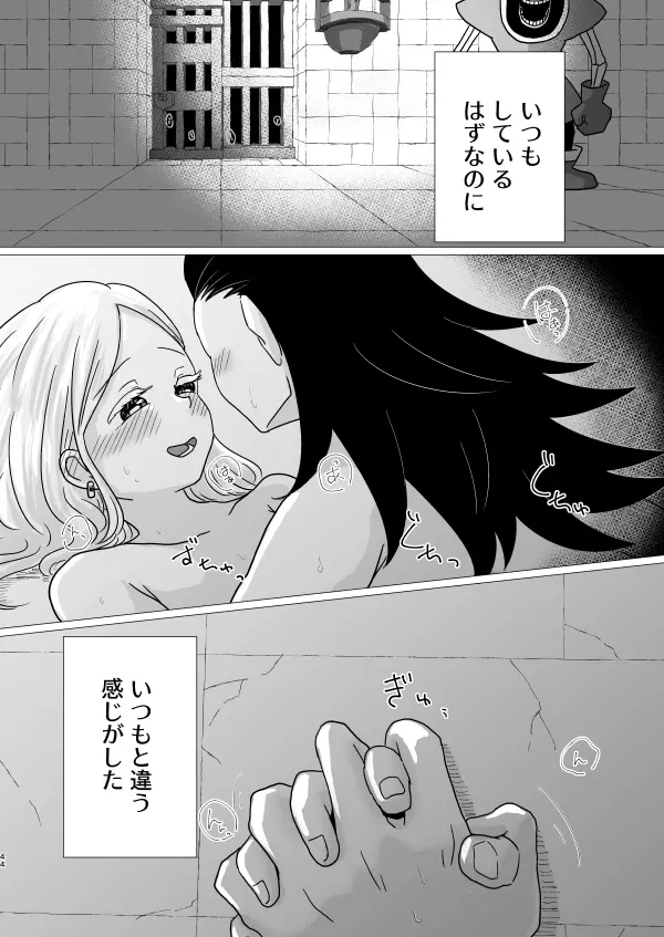 トクベツコウセイ Page.43