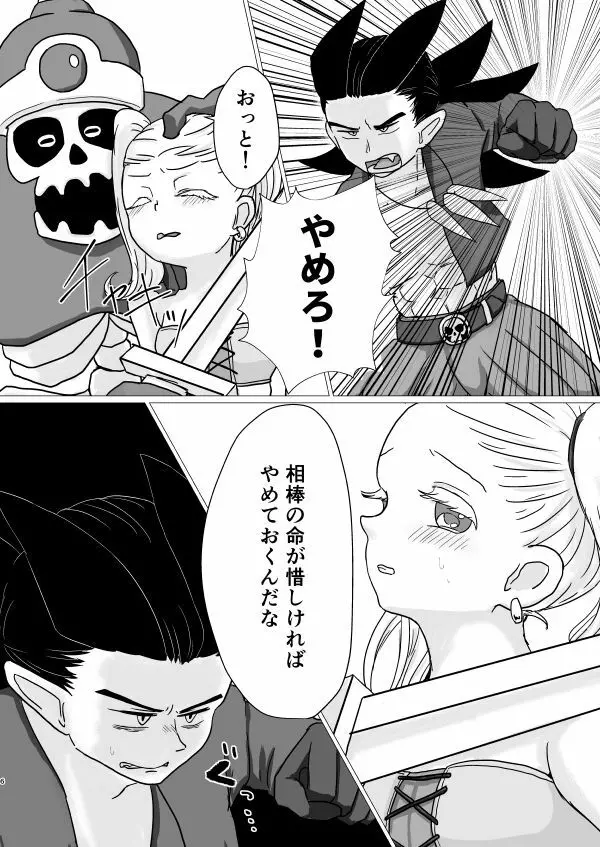 トクベツコウセイ Page.5