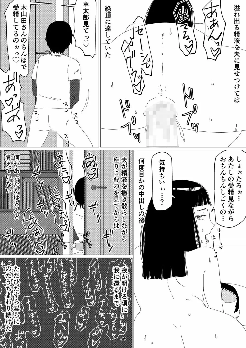 ちえりさんは負けられない！2 -夫公認マンション共有寝取らせ便器妻・前編- Page.40