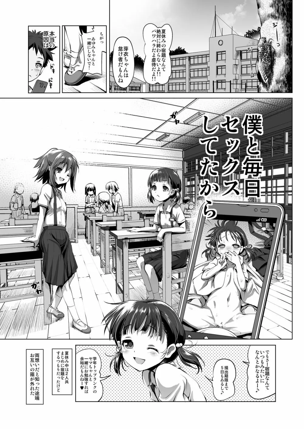 なまけもの Page.2