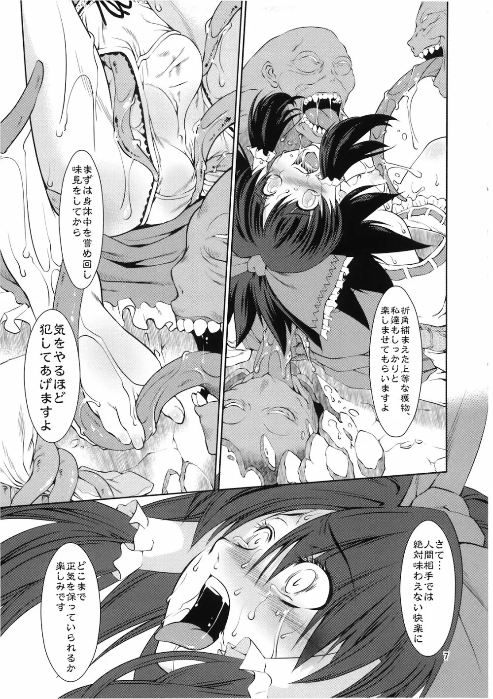 T Page.7