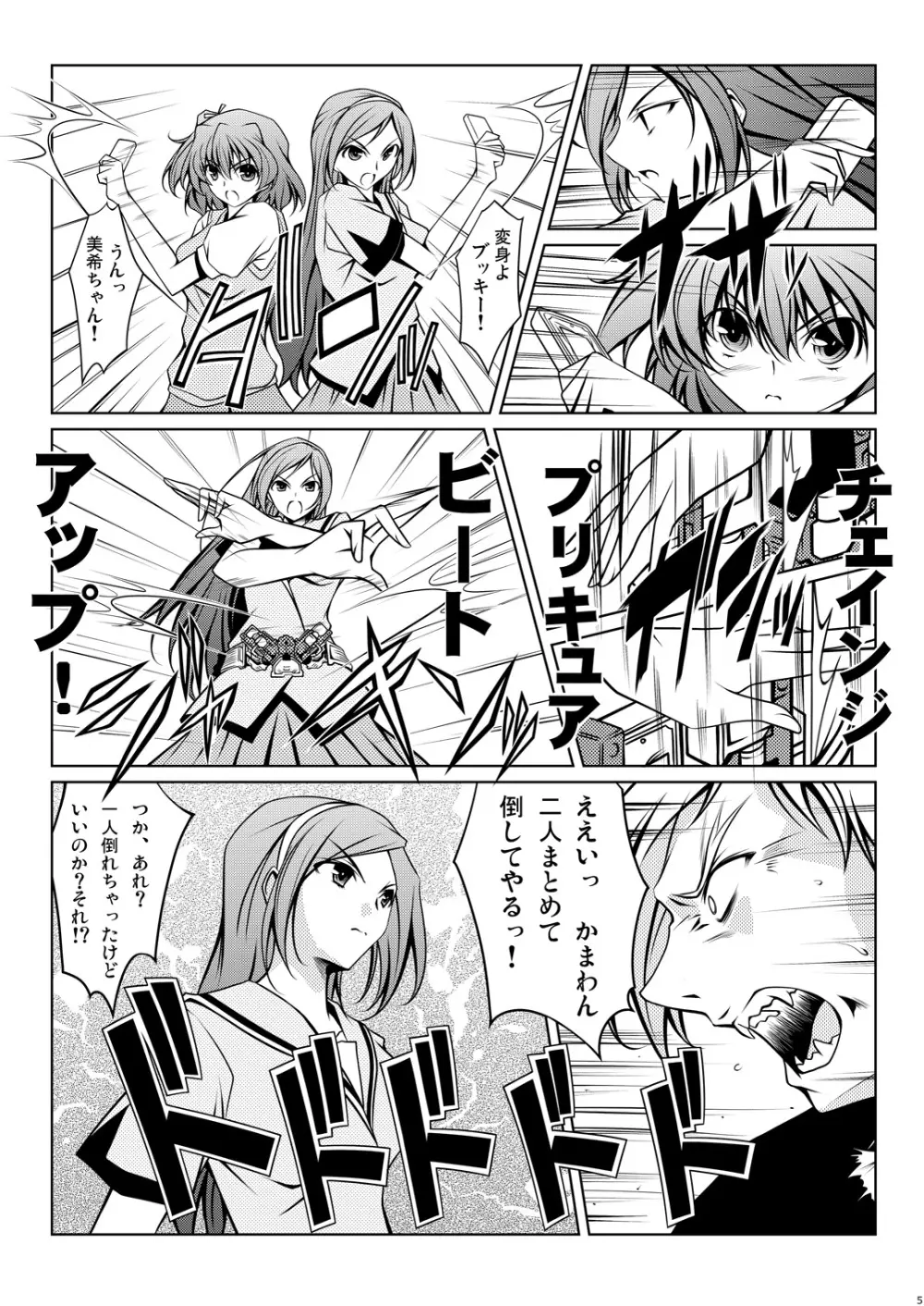 キュアプラス Page.33