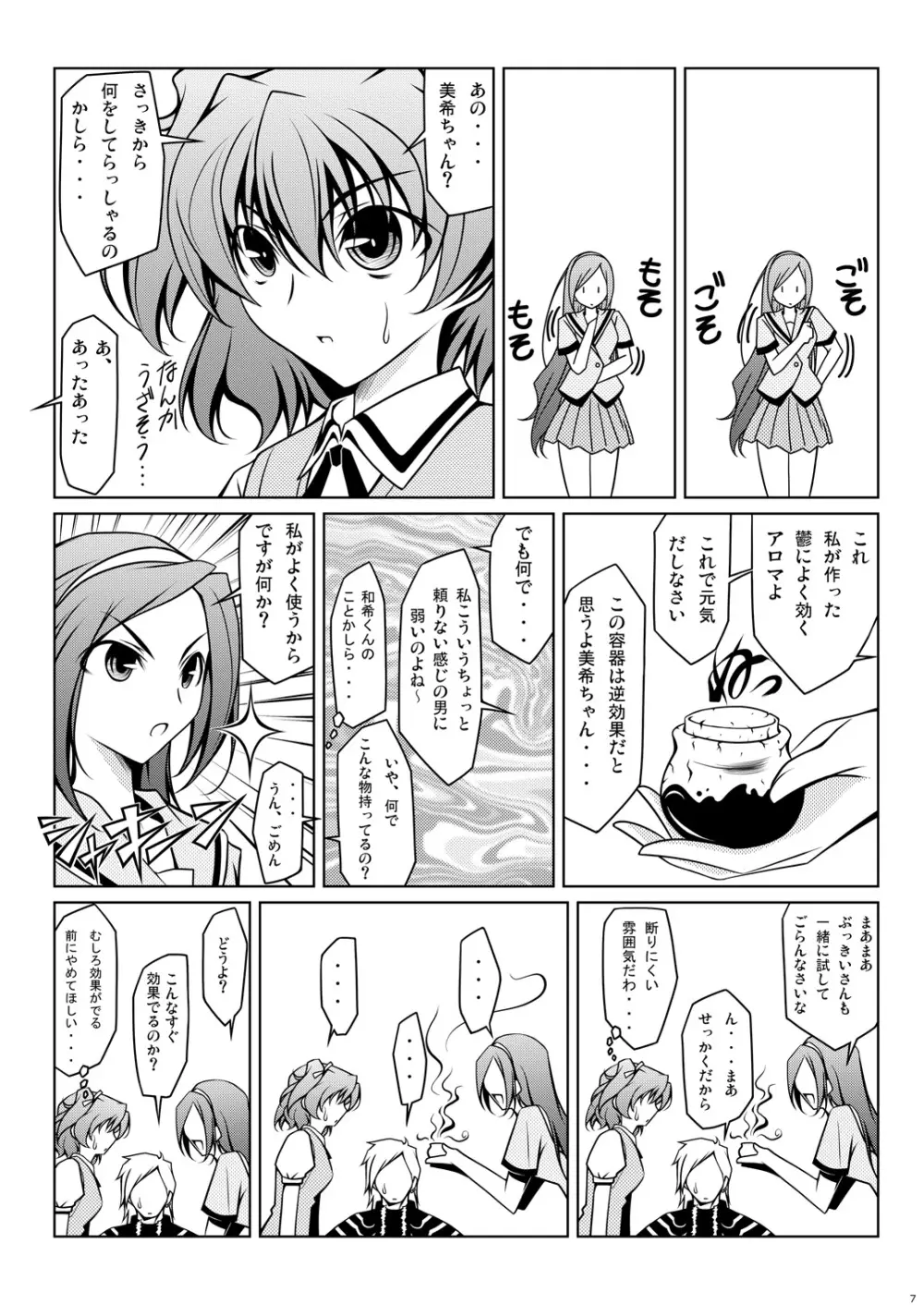 キュアプラス Page.35