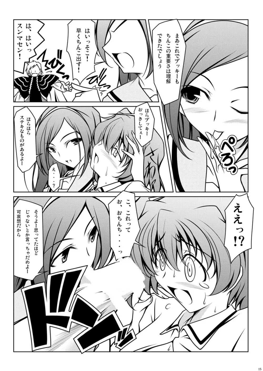 キュアプラス Page.43