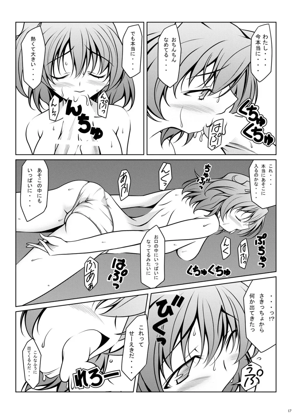 キュアプラス Page.45