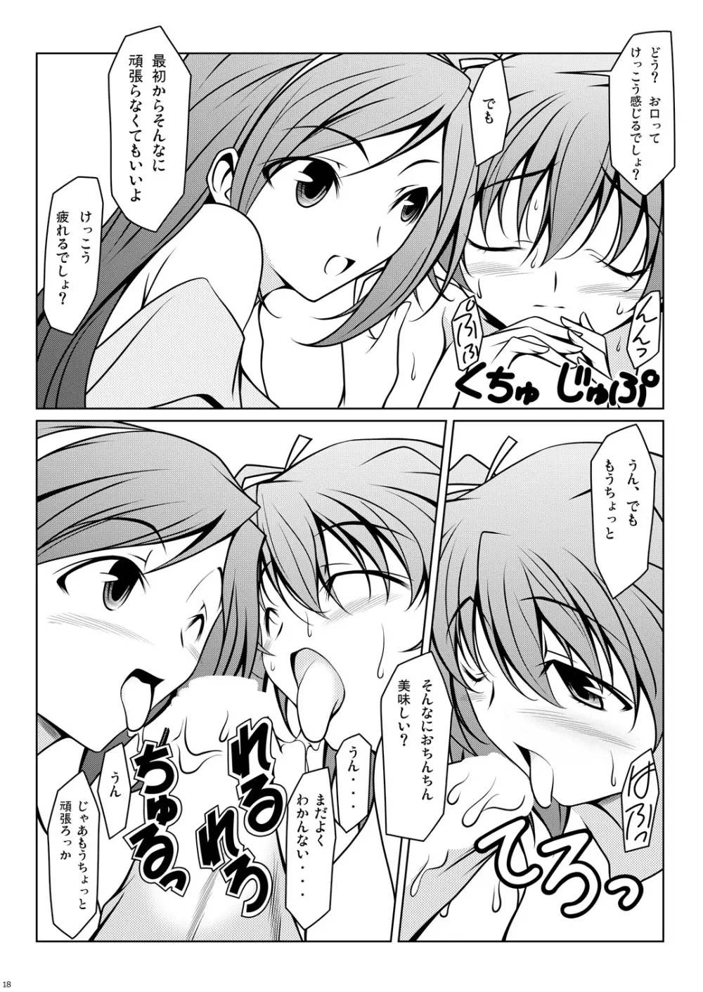 キュアプラス Page.46