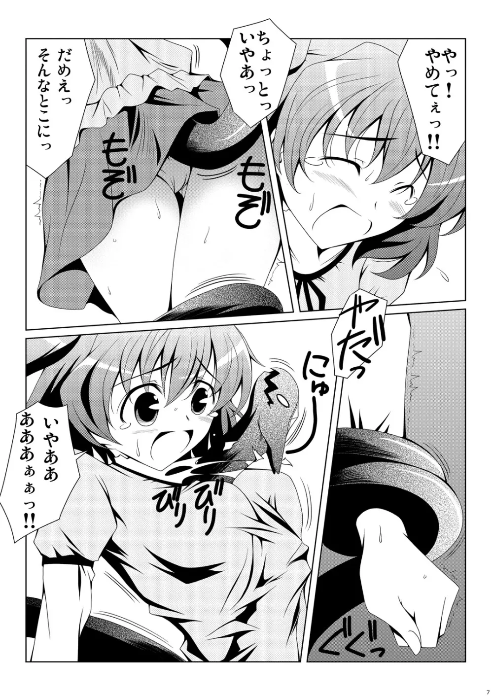 キュアプラス Page.64