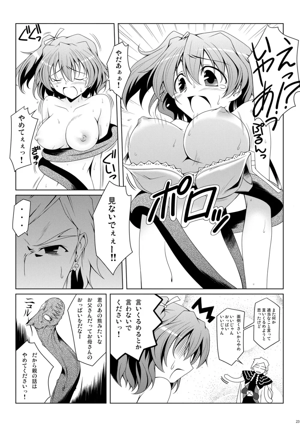 キュアプラス Page.80