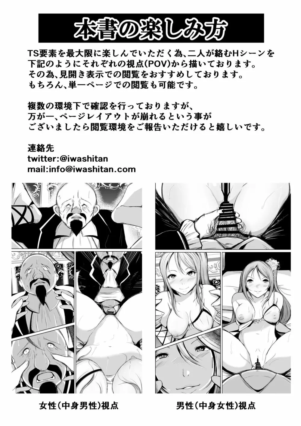 貴族と奴隸の入れ替わり～全てを手に入れた男～ Page.2