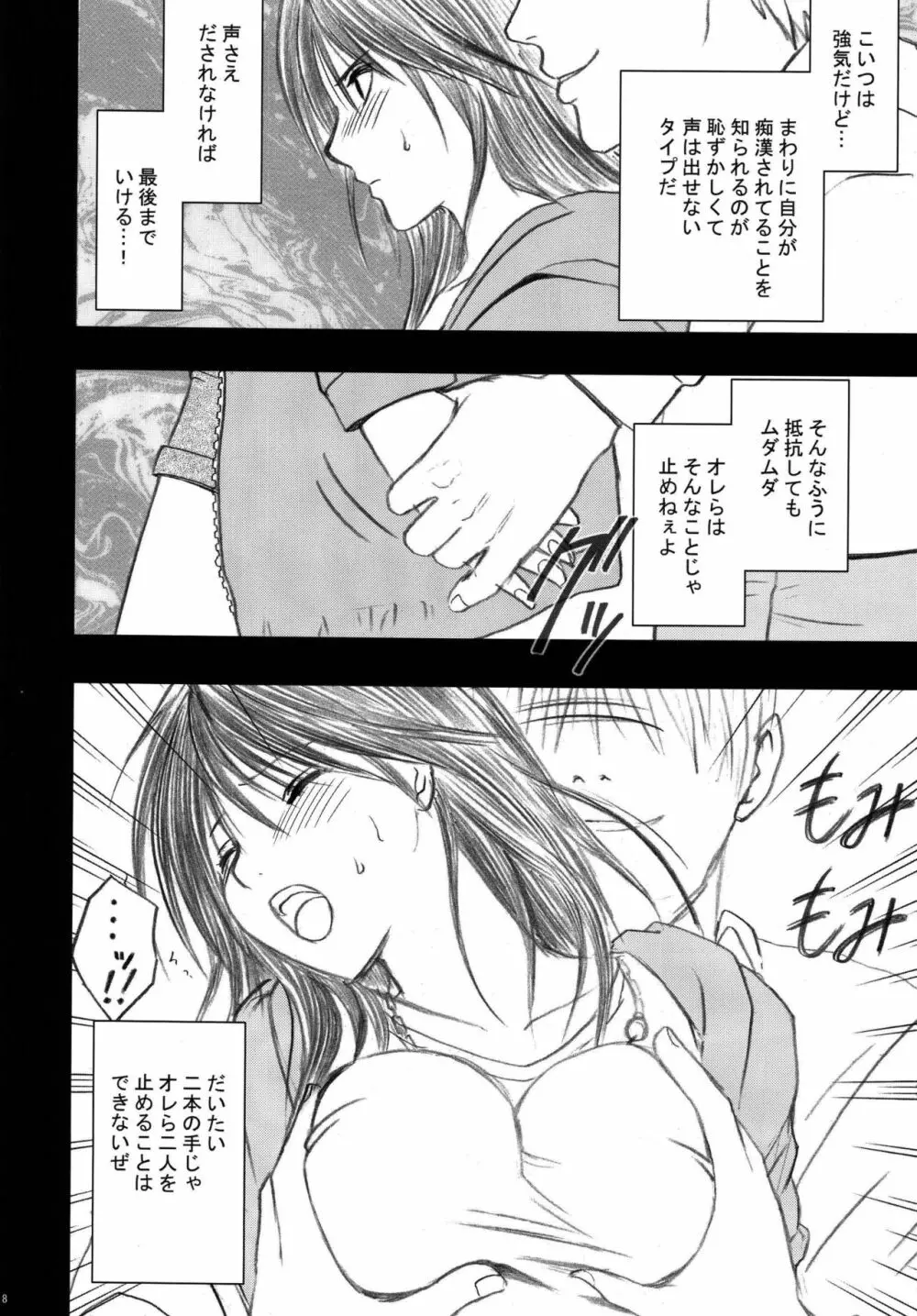 限定解除 総集編 Page.10