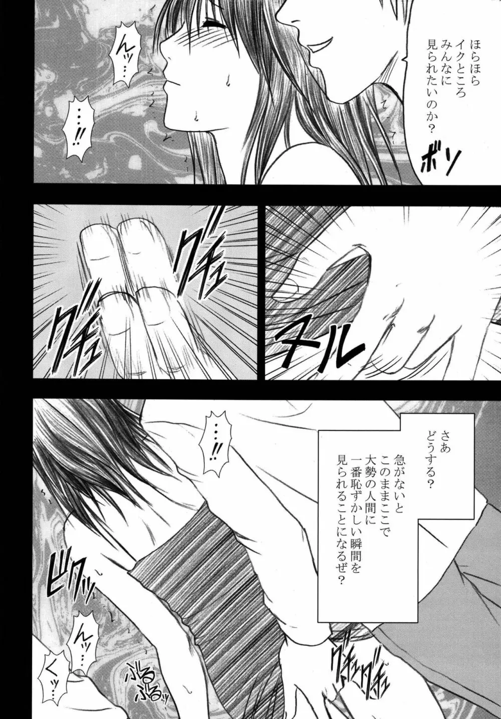 限定解除 総集編 Page.100