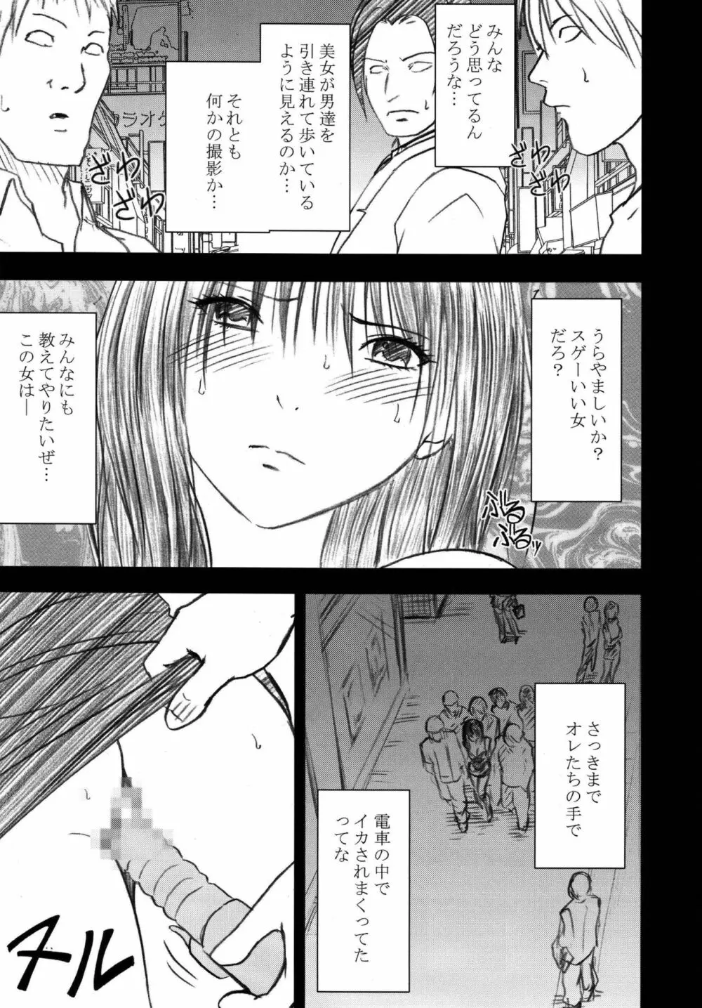 限定解除 総集編 Page.101