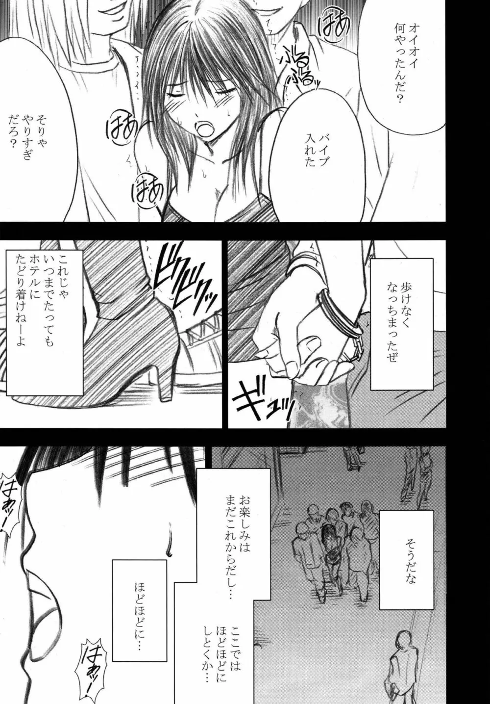 限定解除 総集編 Page.103