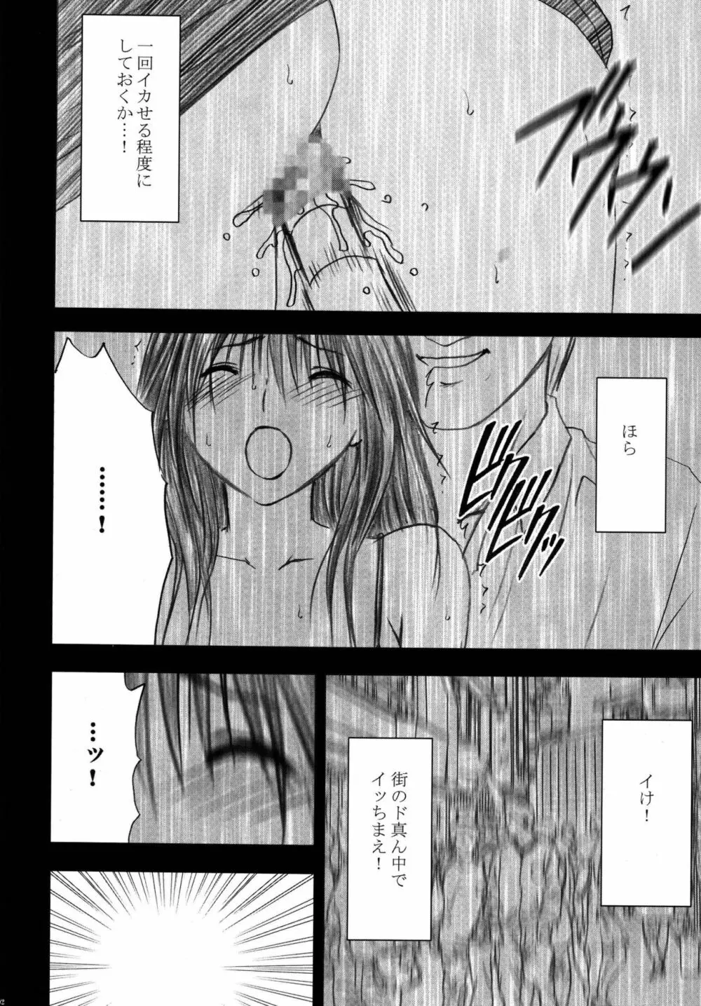 限定解除 総集編 Page.104