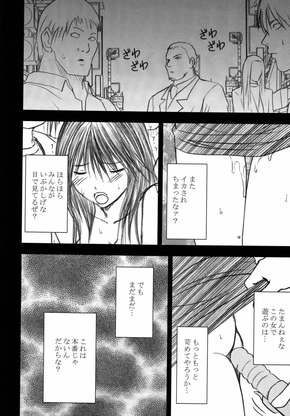 限定解除 総集編 Page.106