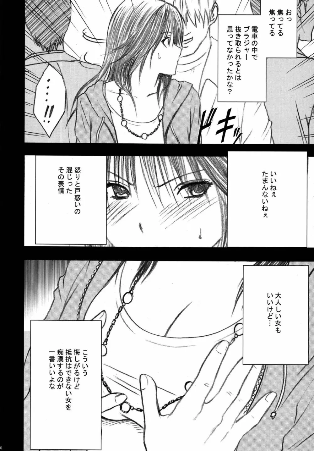 限定解除 総集編 Page.12