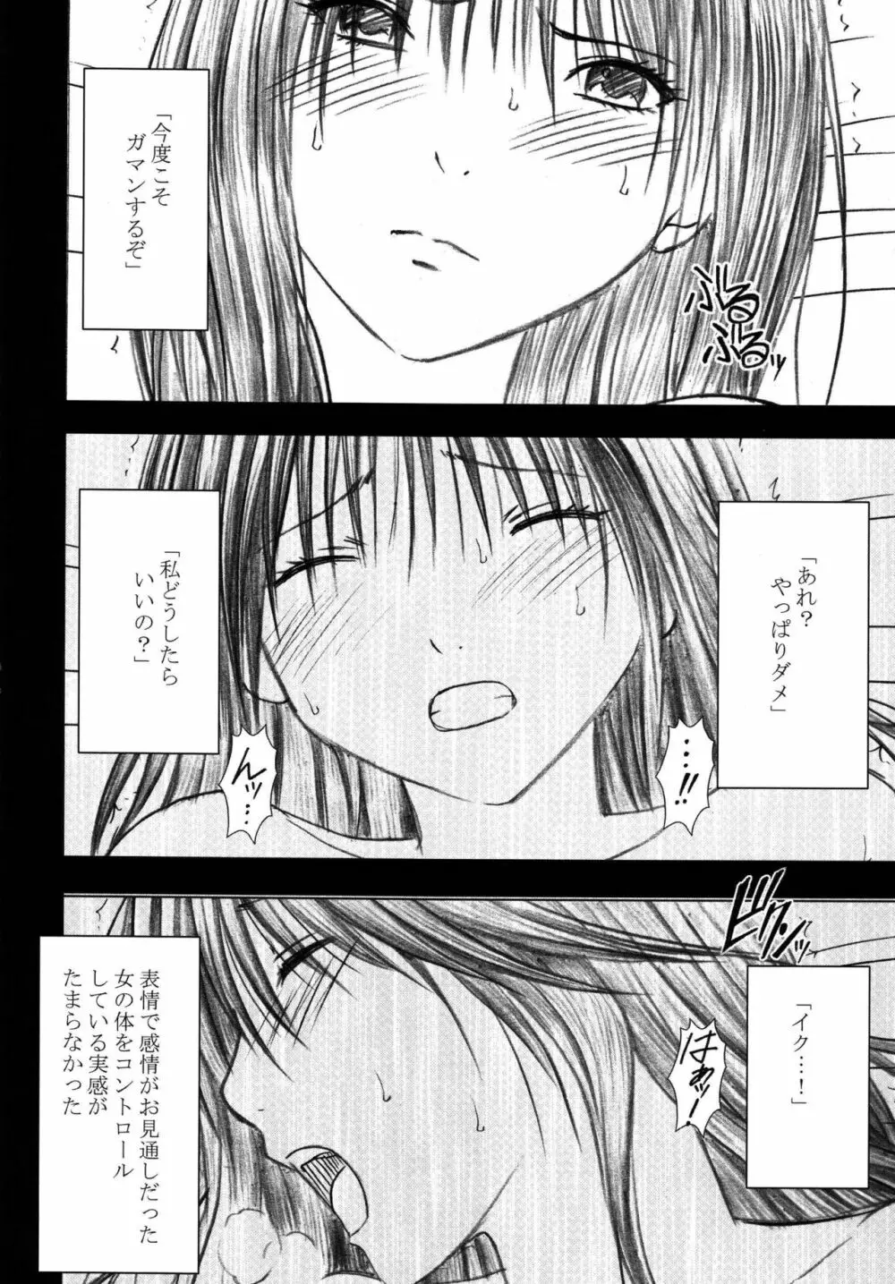 限定解除 総集編 Page.120