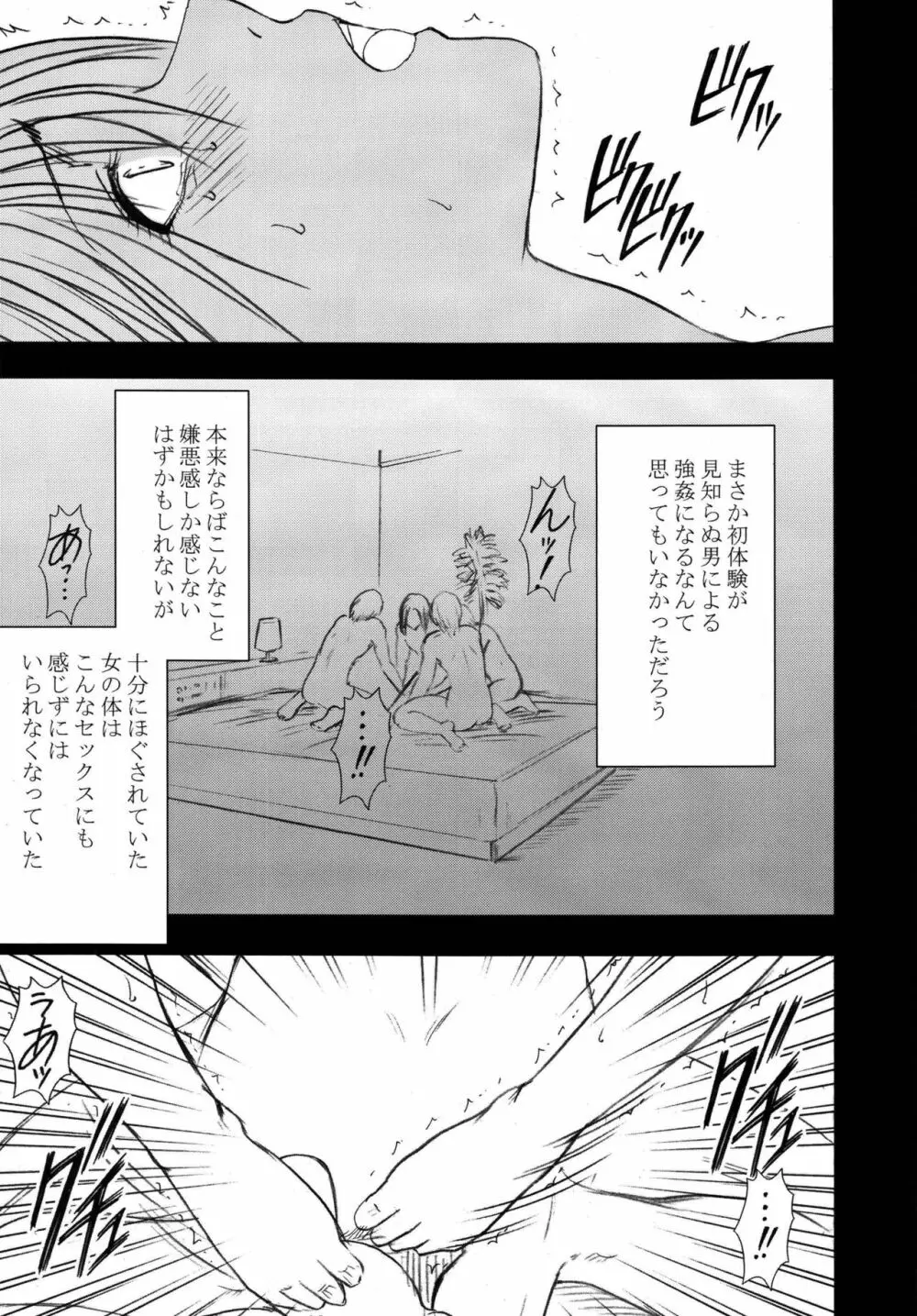 限定解除 総集編 Page.125