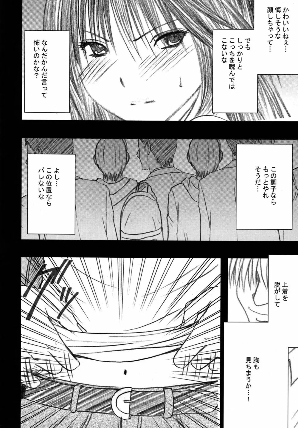 限定解除 総集編 Page.16