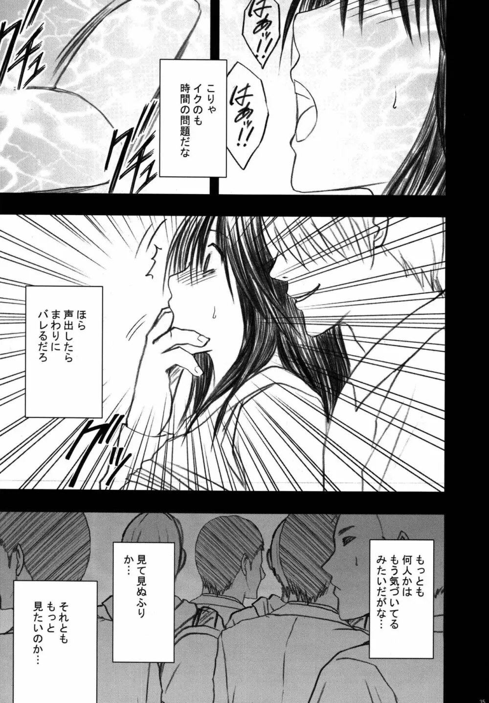 限定解除 総集編 Page.37