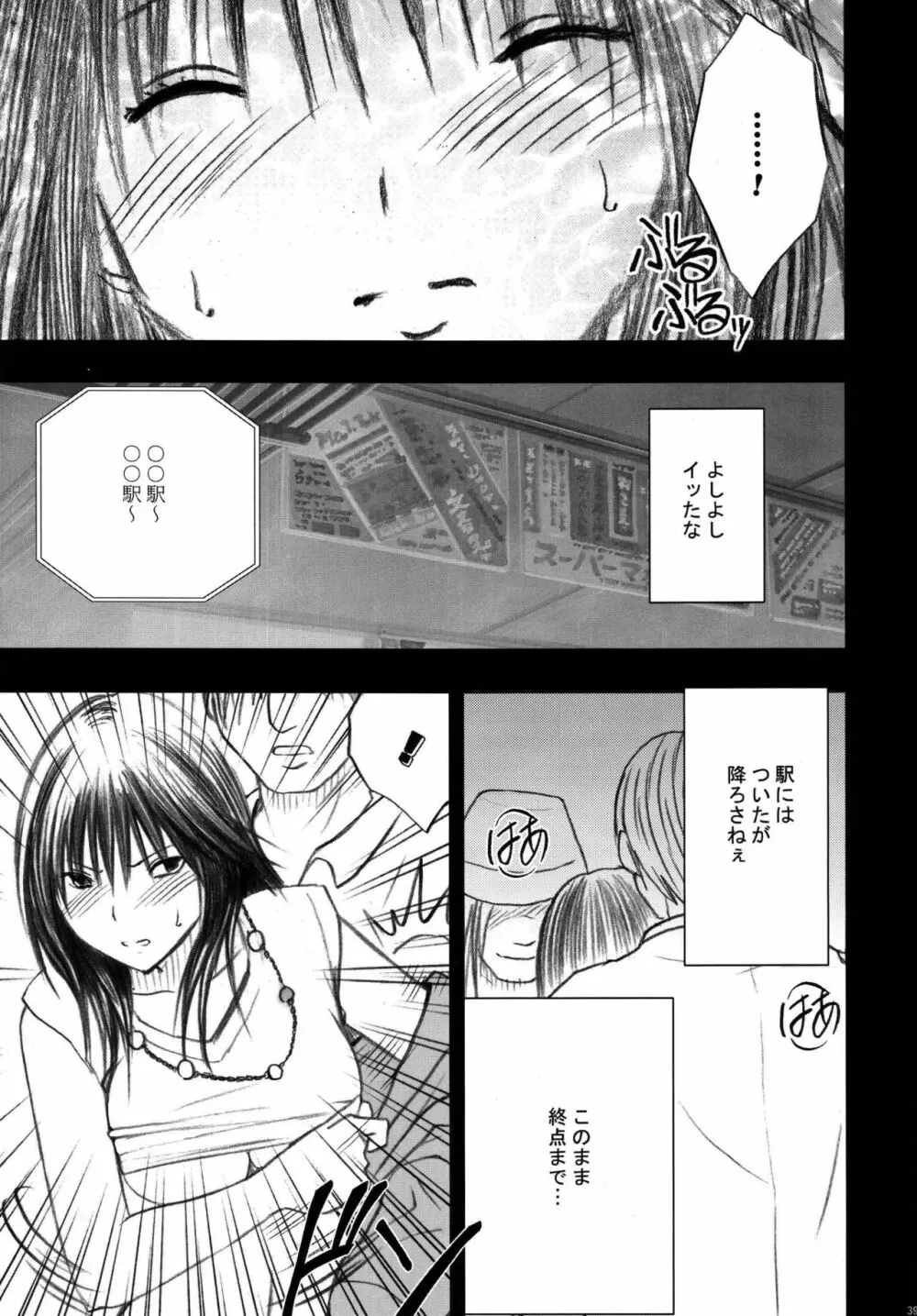 限定解除 総集編 Page.41