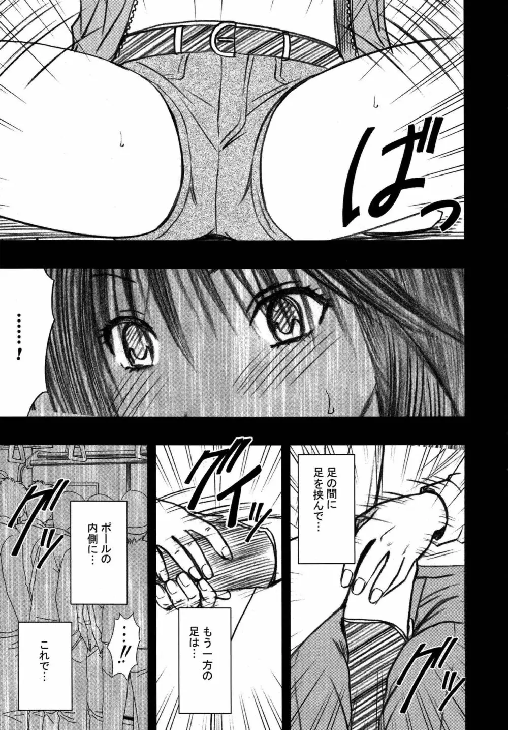 限定解除 総集編 Page.57