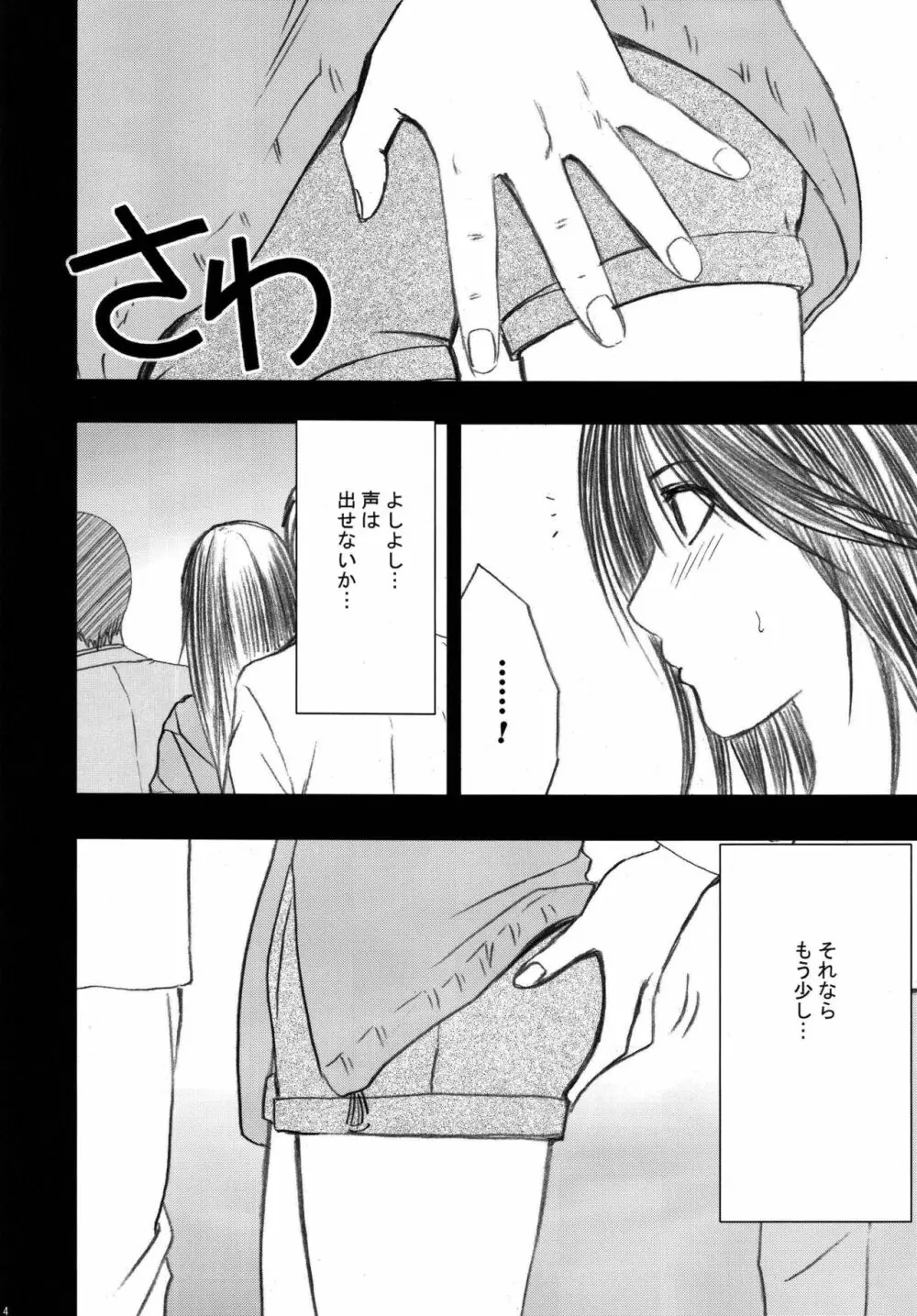 限定解除 総集編 Page.6