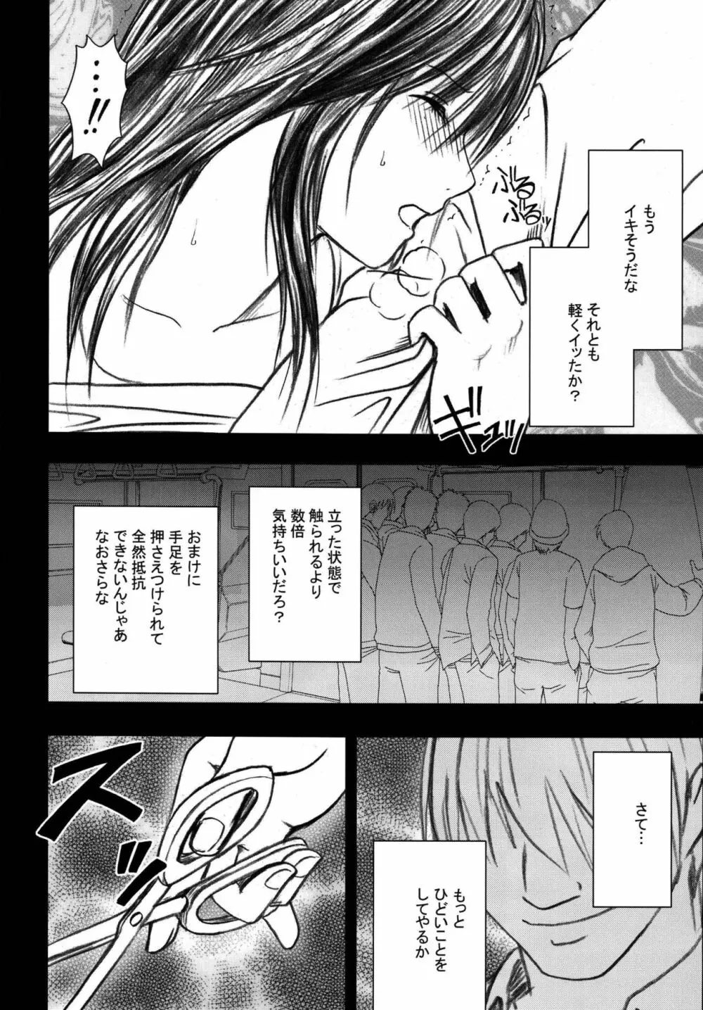 限定解除 総集編 Page.64